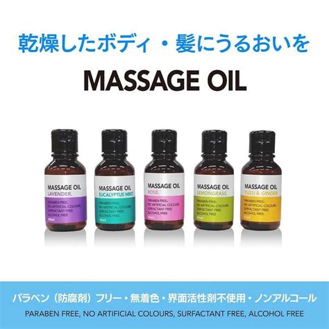 Dầu massage nội địa Nhật Massage Oil liệu pháp thư giãn, 40ml