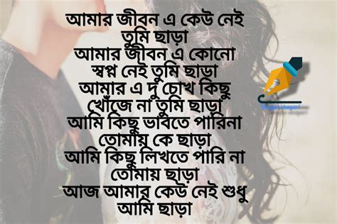 Bengali prem er kobita | Prem er kobita | রঙিন বাংলা প্রেমের কবিতা | bangla prem er valobasar ...