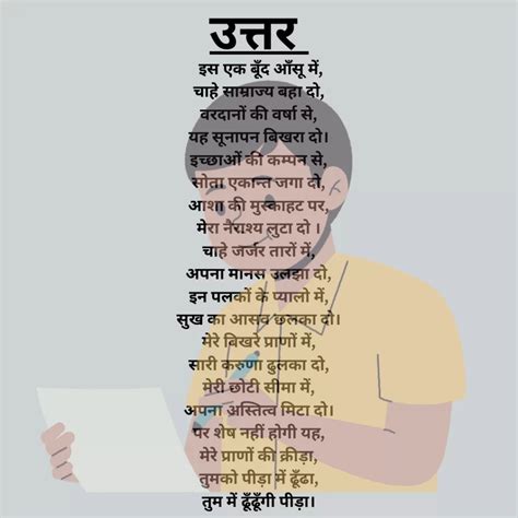 Mahadevi Verma Poems In Hindi: हिंदी कविताएं - Poems For All Things