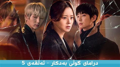 Korean Series | Kurdish Serie Kurdish Drama Kurd Drama