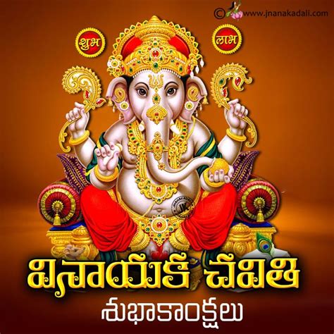 Vinayaka chavithi quotes – Artofit