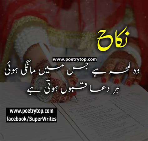 Nikah Quotes In Urdu - intitleindexofmp3wma47566