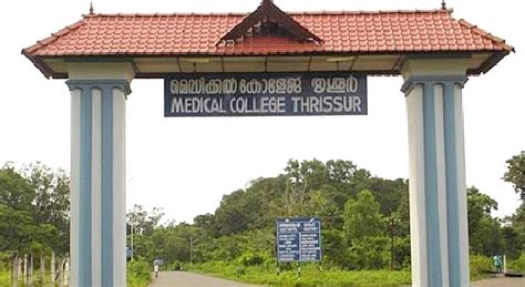 Kerala University Of Health Sciences, India Photos