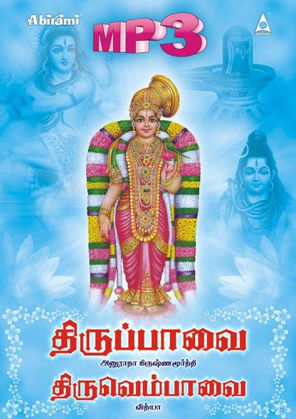 Thiruppavai thiruvempavai tamil padalgal in pdf - daxchoose