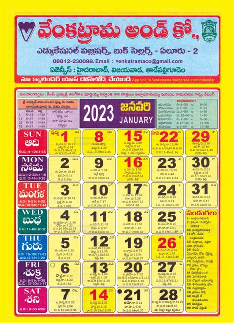 January 2023 Telugu Calendar | 2023 Calendar