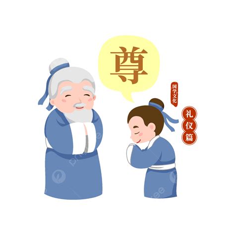 Chinese Culture Vector PNG Images, Chinese Culture And Etiquette, Vector, Illustration, Hand ...