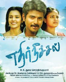 Ethir Neechal Casting | Ethir Neechal Cast And Crew | Ethir Neechal Cast, Actor, Actress ...