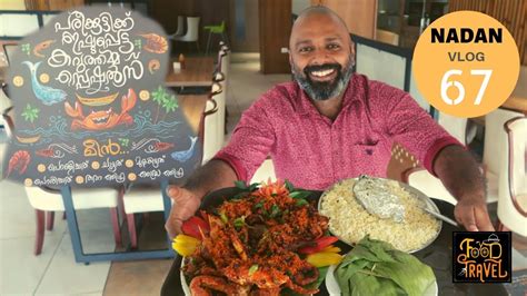 Malappuram Food: Seafood, Ila Biriyani and Madfoon | Malabar Food Video - YouTube