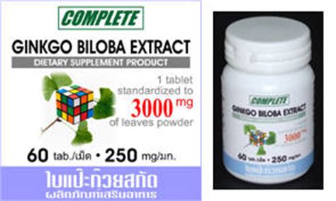 GINKGO BILOBA Herbal Natural Food Supplement (Brain, Memory)(id:4521757) Product details - View ...