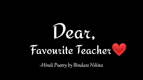 Dear Favourite Teacher 😊 | Hindi Poetry on Favourite Teacher | Teachers Special Poem ! - YouTube