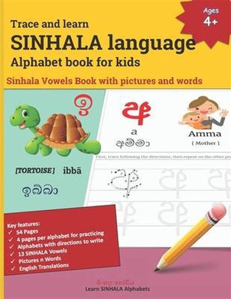 Sinhala Alphabet and Sinhala Language Learning Books- Trace and learn SINHALA language... | bol