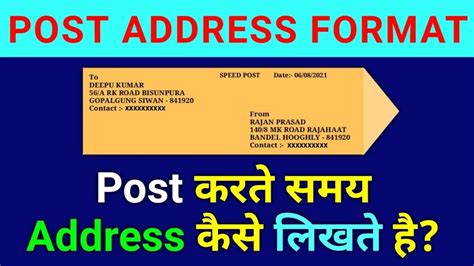 How To Write Address With Floor Number In India Post | Viewfloor.co