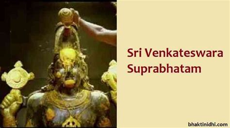 Sri Venkateswara Suprabhatam in English - Kousalya Supraja Rama