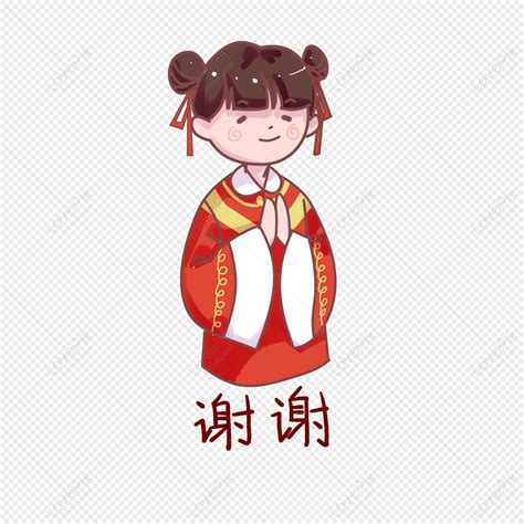 Mãe Chinesa PNG Imagens com fundo transparente | Download grátis em Lovepik.com