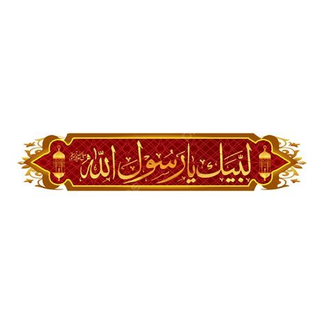 Labaik Ya Rasool Allah Calligraphy Free Vector PNG, Vector, PSD, and Clipart With Transparent ...