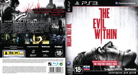 The Evil Within (2014) box cover art - MobyGames