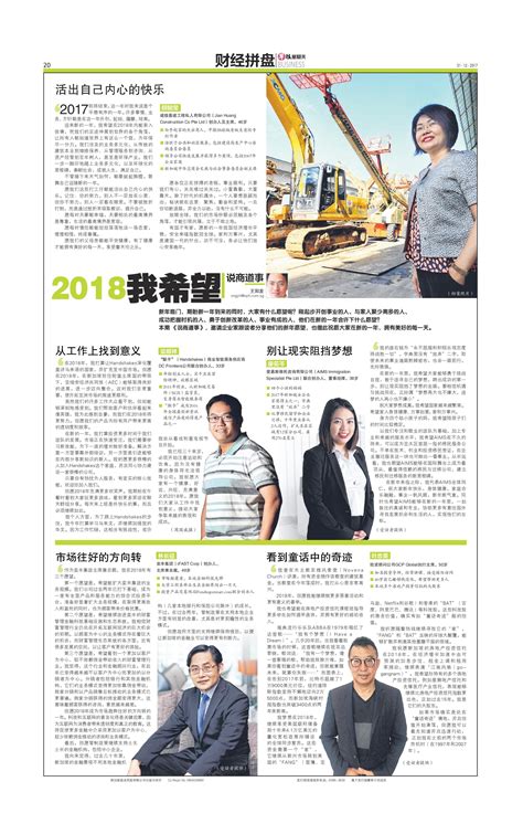 Lianhe Zaobao Year-End Feature - AIMS Immigration & Relocation Specialist