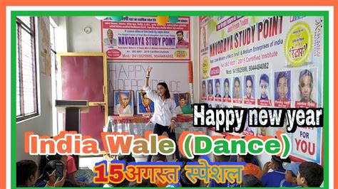 India Wale (Happy new year) #dance @navodayastudypoint2828#trending#new ...