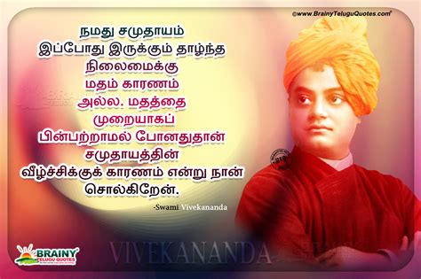 Tamil Swami vivekananda Motivational Quotes HD Wallpapers-Tamil Daily ...