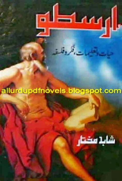 Arastu By Shahid Mukhtar | Urdu novels, Pdf books, History