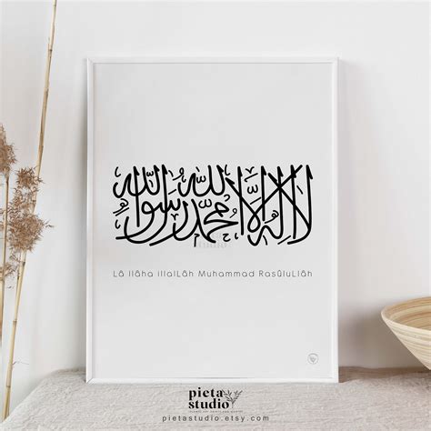 La Ilaha Illallah Arabic Calligraphy Poster Islamic Wall Art - Etsy Singapore