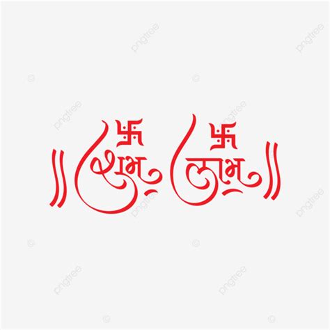 Shubh Labh Hindi Calligraphy Letter Design With Swastika Symbol For Diwali Festival, Shubh Labh ...