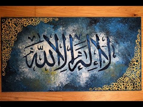 Islamic Art Calligraphy