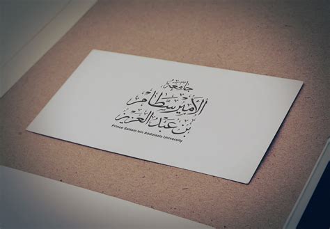 Official Prince Sattam Bin Abdulaziz University Logo on Behance