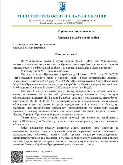 Про видачу довідок про навчання (довідок з місця навчання) - Новини