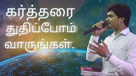 Tamil christian song mp3 - powengrid