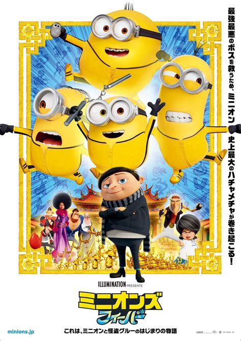 Top 999+ Minions The Rise Of Gru Wallpaper Full HD, 4K Free to Use