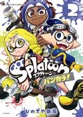 Splatoon 3: Splatlands - Inkipedia, the Splatoon wiki