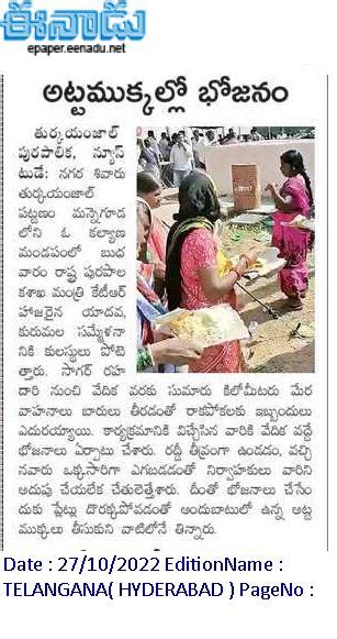 ఈనాడు : Eenadu Telugu News Paper | Eenadu ePaper | Eenadu Andhra Pradesh | Eenadu Telangana ...