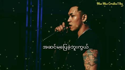 shwe htoo New Song 2020 -ဖြေ - YouTube