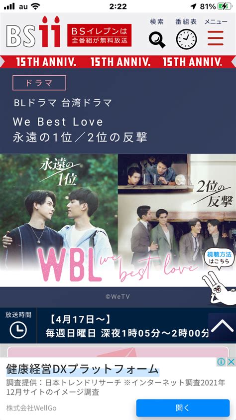 台湾BL//BLドラマ 台湾ドラマWe Best Love 永遠の1位／2位の反撃【4月17日～】 毎週日曜日 深夜1時05分～2時00分 | 可愛いに間に合わない(ファッションと猫と通販な ...