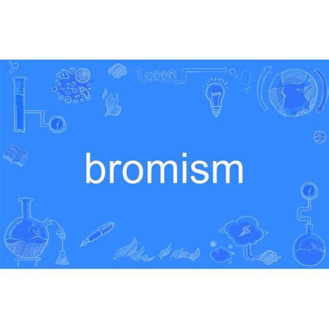 bromism_百度百科