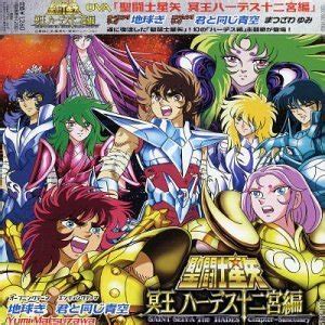 Saint Seiya: The Hades Chapter - Sanctuary (2002)