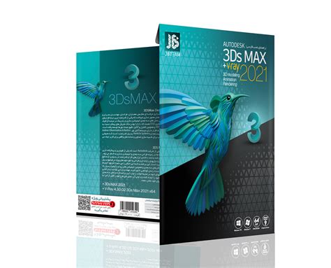 نرم افزار 3Ds MAX 2021 | گروه تخصصی نرم افزار JB-TEAM