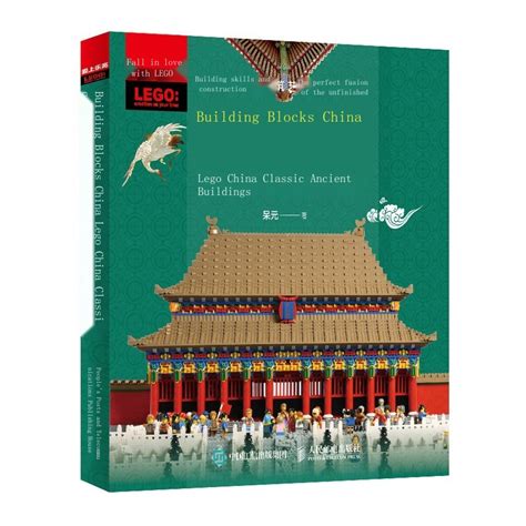 KeychainsBuilding Blocks China LEGO Chinese Classic Ancient ...