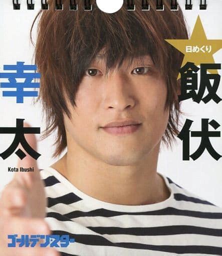 Calendar Golden Star Kota Ibushi Calendar | Goods / Accessories ...