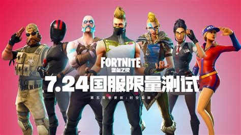 Fortnite: China | Fortnite Wiki | Fandom