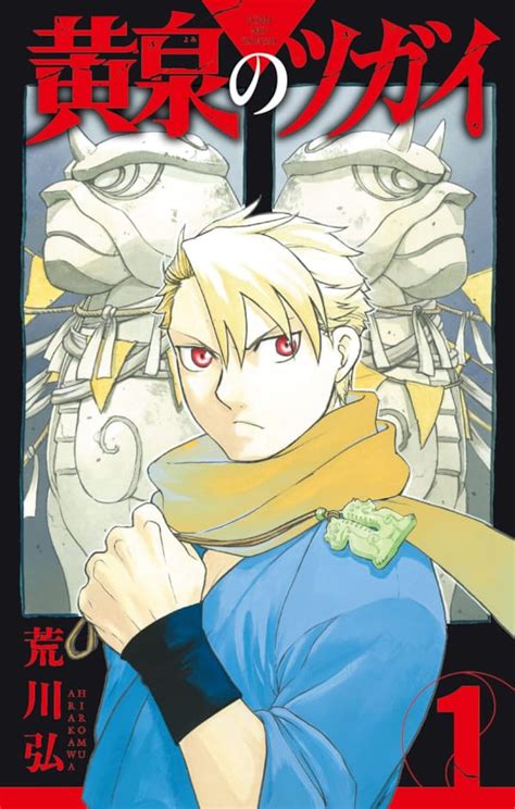 "SQUARE ENIX MANGA & BOOKS REVEALS NEW BOOKS COMING SPRING 2023" - Square Enix North America ...