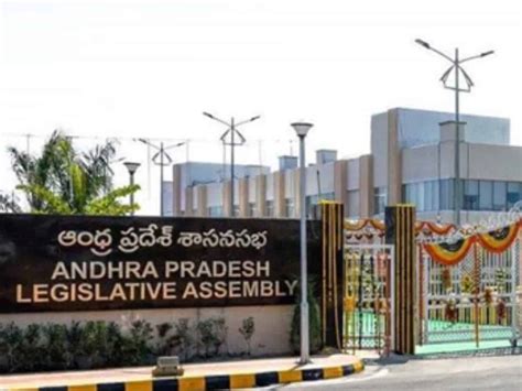 Andhra Pradesh legislative assembly passes four bills by voice vote