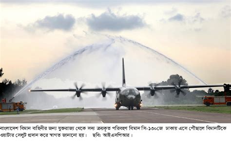 Bangladesh Air Force | DefenceHub | Global Military & Security Forum