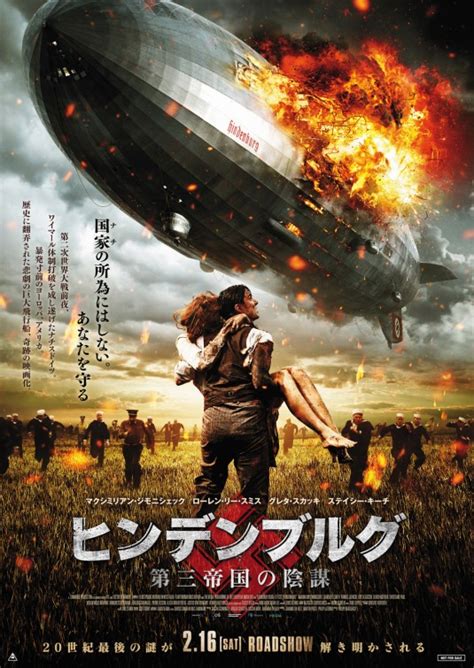 Hindenburg Movie Poster / Plakat - IMP Awards