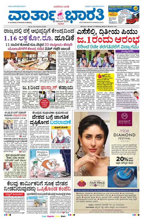 Vartha Bharati Shimoga-20-12-2020 Newspaper - Get your Digital Subscription