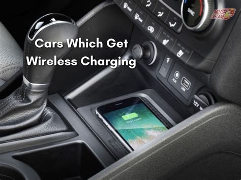 Cars which get Wireless Charging » MotorOctane » News