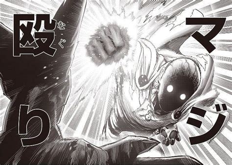 One Punch Man Chapter 166: Blast takes on Garou, Saitama finally gets ...