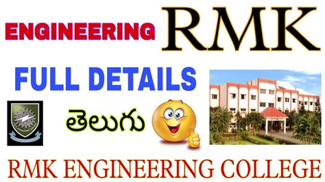 RMK engineering college telugu || RMK college full details in telugu - YouTube