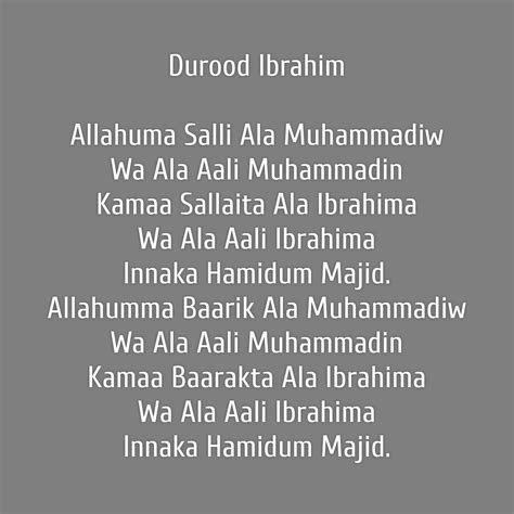 Durood Ibrahim Allahuma Salli Ala Muhammadiw Wa Ala Aali Muhammadin ...